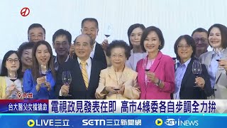 參加鳳山耶誕活動 邱議瑩發糖果搶親子票 高市黨內初選白熱化 4綠委鎖定"鳳山"力拚｜記者 古芙仙 黃智忠 朱韋達｜台灣要聞20251221｜三立iNEWS