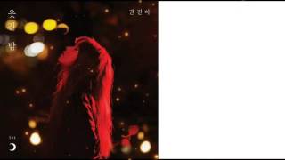 [ENG/KOR] 권진아 (Kwon Jinah) - 끝 (End) 가사 Lyrics Video