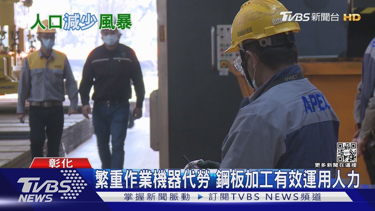 甩3K產業印象!鋼鐵廠「用這招」找新血 員工平均33歲