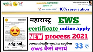 thumb for Maharastra Ews Certificate Online Apply | Maharastra Ews Kaise Banaye | How To Make Ews Certificate