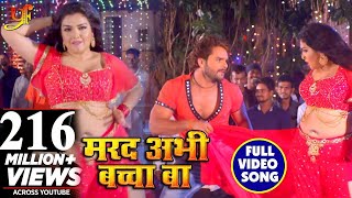 #Full_Video_Song - Marad Abhi Baccha Ba - #Khesari