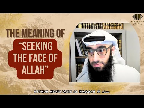 The Meaning of "Seeking the FACE OF ALLAH" | Ustadh AbdulAziz Al-Haqqan حفظه الله