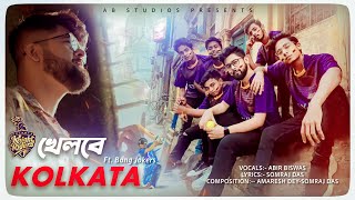 Khelbe Kolkata - Abir Biswas | Bong Jokers | KKR Song | Official Music Video 2023