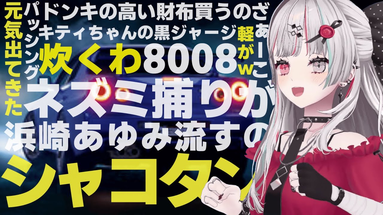 YouTubeサムネイル