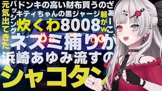 魔界ヤン車トークが尽きない首都高バトル【にじさんじ切り抜き／石神のぞみ】
