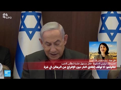 نتانياهو لا هدنة في غزة دون إطلاق سراح الرهائن