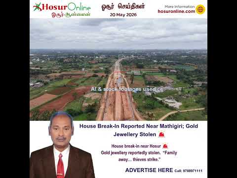 Jewellery Theft Reported in House Break-In Near Mathigiri