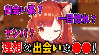 恋人を作る理想の出会い方を語るぷてち【ラトナ・プティ/ぷてち/にじさんじ/切り抜き】