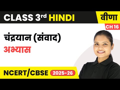 Class 3 Hindi Veena Book Book Overview For Session 2025 26 CBSE NCERT