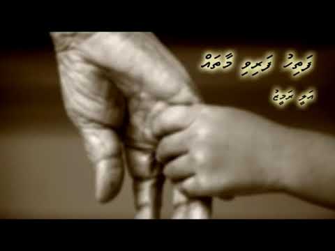 Fathihu farivi maathah - ali rameez