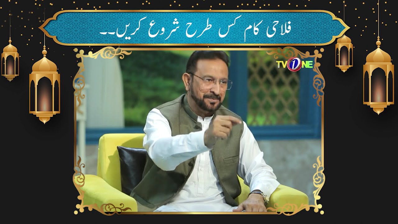 Lemon Rice Recipe  | 23rd Iftar Transmission | Nazia Malik #ramadan2026