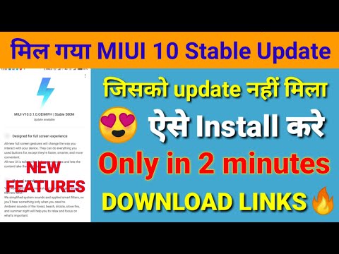 Miui 10.0.1.0 update | Redmi note 5 pro miui 10.0.1 update | Miui 10.0.1 update for redmi note 5 pro Video