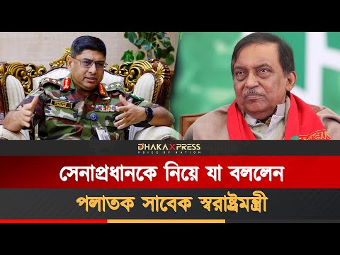 আসাদুজ্জামান খাঁন কামালের নতুন ফোনালাপ ফাঁস
