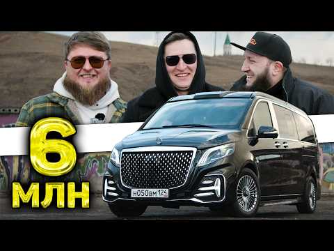 КИТАЙСКИЙ МАЙБАХ?! MERCEDES MAYBACH V-CLASS