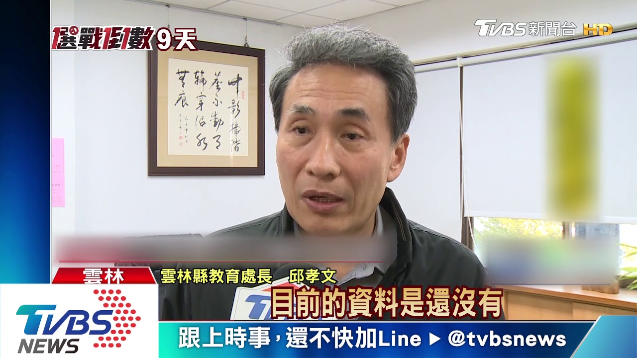議員爆　雲林「維多利亞中小學」接駁車違規