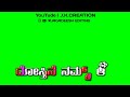 new janapada Song dosti green screen video /green screen baground video / janapada dosti song video