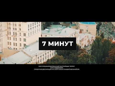 Трамвай Желаний - это...