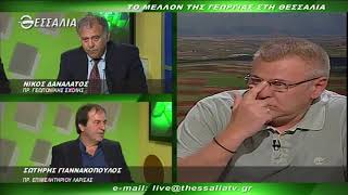 Θεσσαλων Γη   Το μέλλον της γεωργίας στη Θεσσαλία 21 5 2018