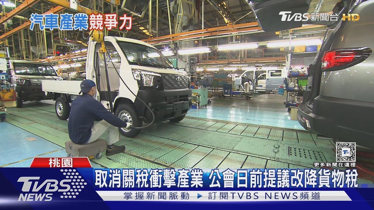 進口車「降貨物稅」現省兩成? 產業態度轉保留