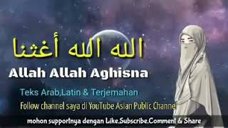 Download lagu Allah Allah Aghisna | Teks Arab,Latin & Terjemahan mp3