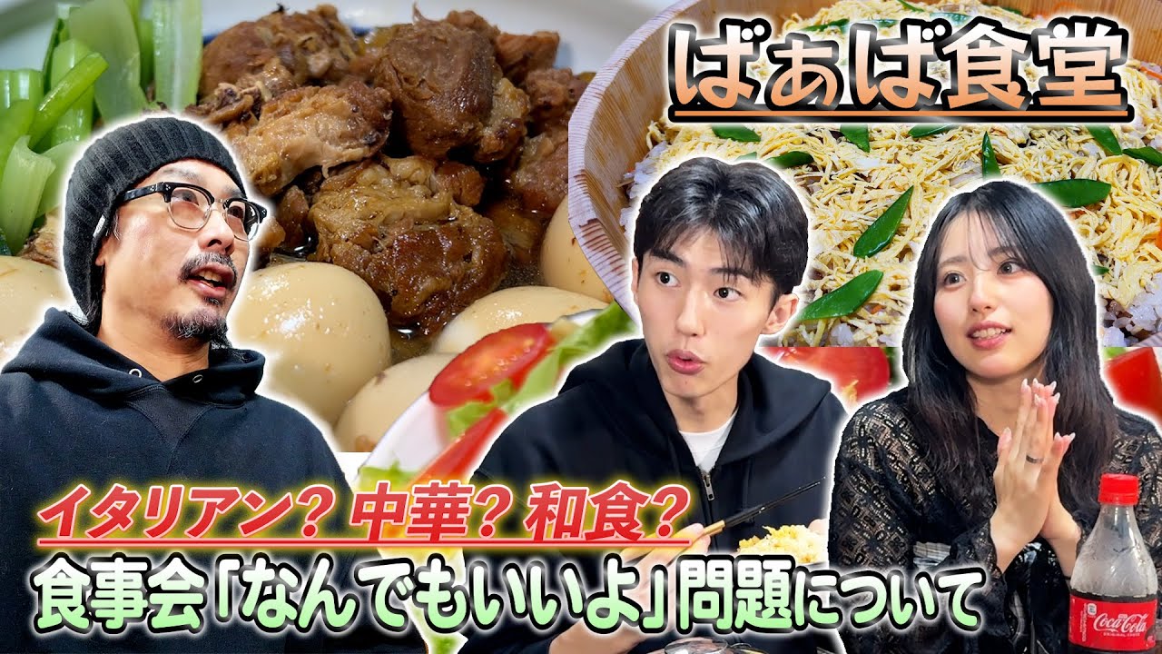 第23回「なんでもいいよ」と言われたら何を食べに行く？