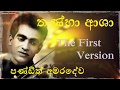 Thanha Asha Sinhala Songs W D Amaradewa Songs Pandith W D Amaradeva