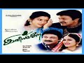 Malarodu Piranthavala Iniyavale Tamil Song