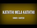 Kaththi Mela Kaththi Song Lyrics