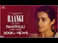 Panithuli Lyric Video | RAANGI | Trisha | M Saravanan | Chinmayi | C Sathya | Kabilan | Subaskaran