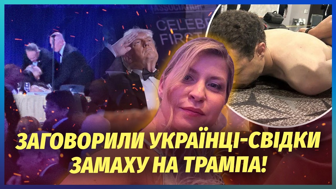 ШОК-КАДРИ СТРІЛЬБИ В БІЛОМУ ДОМІ! В ЗАЛІ БУЛИ УКРАЇНЦІ. Главу ФБР повалили на 