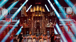 林俊傑 JJ Lin 《明天 + 黑武士》 Tomorrow /  Lord Vader - JJ20 FINAL LAP 北京現場版 Live in Beijing