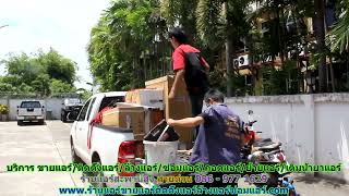 #ร้านแอร์สะพานสูง สายด่วน 086   977 1629 #ร้านแอร์บ้านสะพานสูง #ร้านแอร์สะพานสูง สายด่วน 086   977 1629 #ร้านแอร์บ้านสะพานสูง