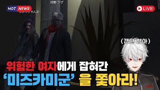 뉴타운에서 일어난 위험한 사랑 이야기 [니지산지/쿠즈하]
