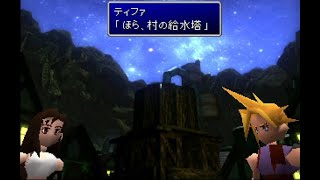ファイナルファンタジーVII ライブ実況プレイ 2