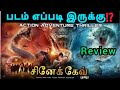Snake Cave (2023) Movie Review || Hollywood movie review in tamil || Filmtalk @DFTamilMovieTime
