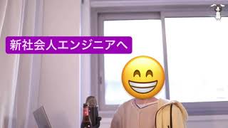 【ひろゆき】ひろゆきが新人エンジニアにニヤニヤしながら語った事とは?