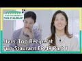 Stars Top Recipe At Fun Staurant EP 49 Part 1 KBS WORLD TV 201013