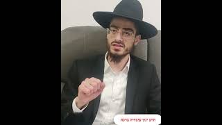 סיפור בזכות מה אדם ניצל מהשואה - הרב ינון עובדיה ברכה (הרב ינון עובדיה ברכה) - התמונה מוצגת ישירות מתוך אתר האינטרנט יוטיוב. זכויות היוצרים בתמונה שייכות ליוצרה. קישור קרדיט למקור התוכן נמצא בתוך דף הסרטון