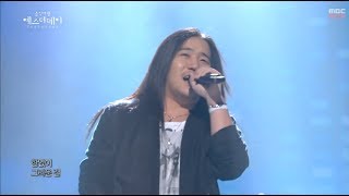 [HOT] Park Wan Gyu - Lonely Night, 박완규 - Lonely Night, Yesterday 20140405