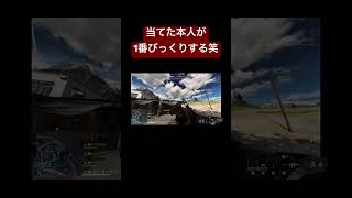 こんなん当たると思わんやん笑笑 #バトルフィールド6 #bf6 #ゲーム
