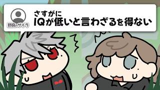 野良のチャットを擦るくろのわ【叶/葛葉/にじさんじ/手描き切り抜き/lol 】