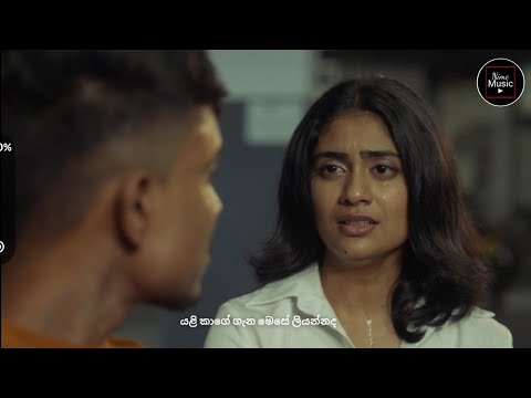 Heena Potha(හීන පොත) - Ramidu | New Songs 2026 | New Lyrics Video 2026