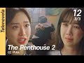 CC FULL The Penthouse 2 EP12 3 3 펜트하우스 2