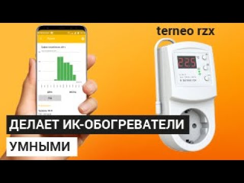 Миниатюра изображения товара Терморегулятор для теплого пола Terneo Rzx (белый)