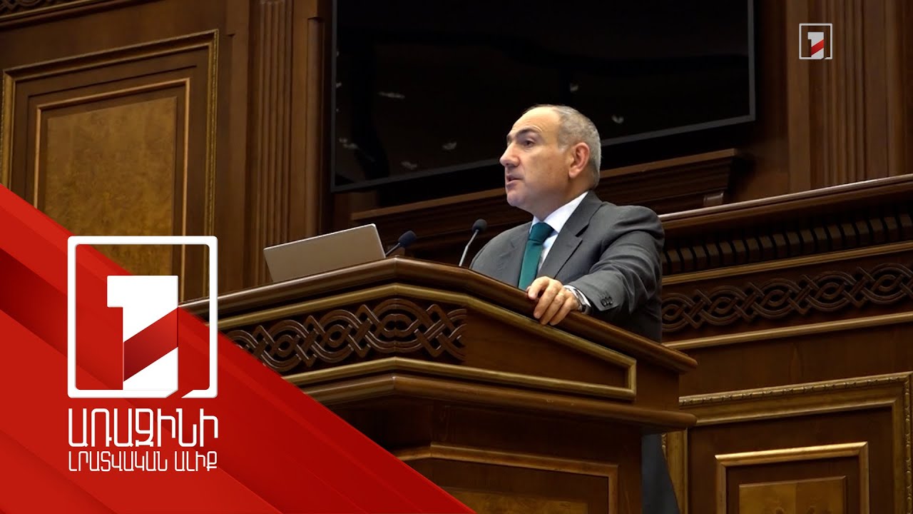 Այսօրվա Հայաստանն ապրում է իր վերջին 500 տարվա պատմության լավագույն շրջանը. վարչապետ