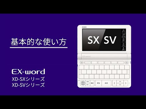 電子辞書 [高校生 英語・国語強化モデル /250コンテンツ収録] EX-word(エクスワード) グリーン XD-SX4910GN