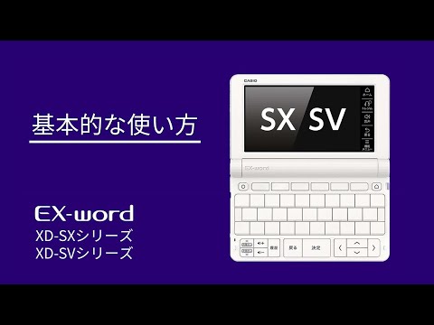 電子辞書 [高校生 英語・国語強化モデル /250コンテンツ収録] EX-word