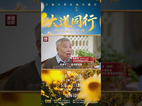 中石大90岁铁姑娘太帅了！@中国石油大学（北京） #校史里的中国