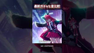 【NTE】第1回ベータからのガチャの演出進化が凄すぎる【Neverness to Everness】#ntebeta #nte #ntecreator #nevernesstoeverness