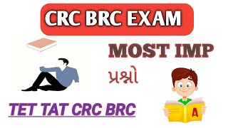 CRC BRC EXAM MATIREAL